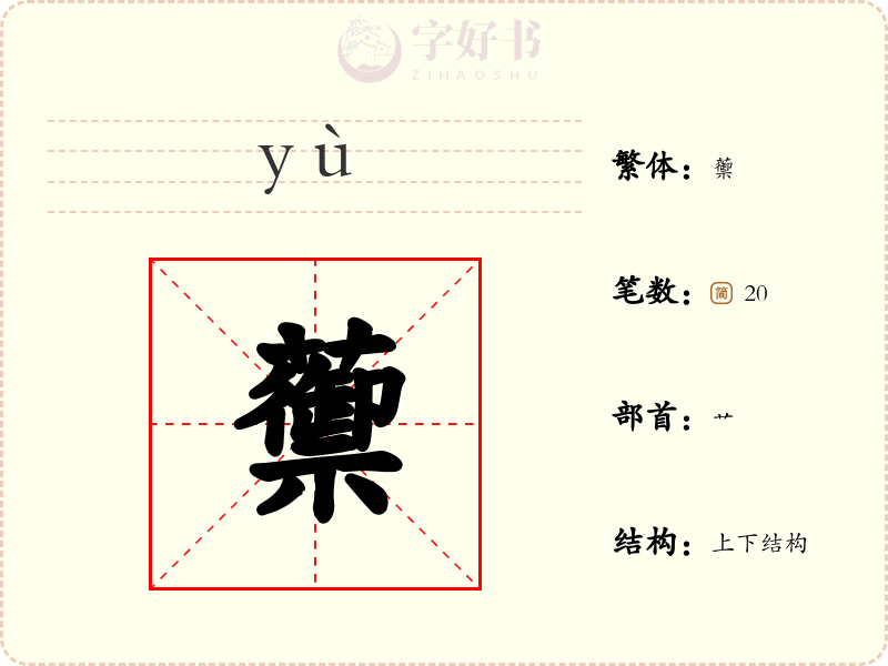 蘌