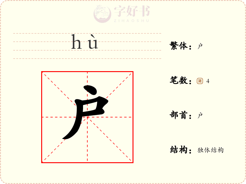 户