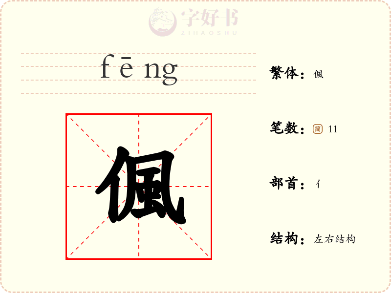 偑