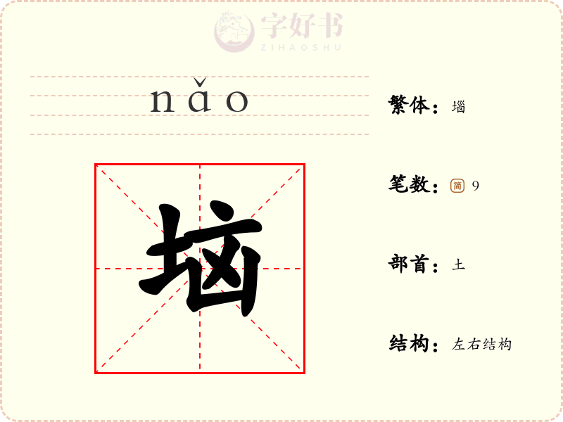 垴