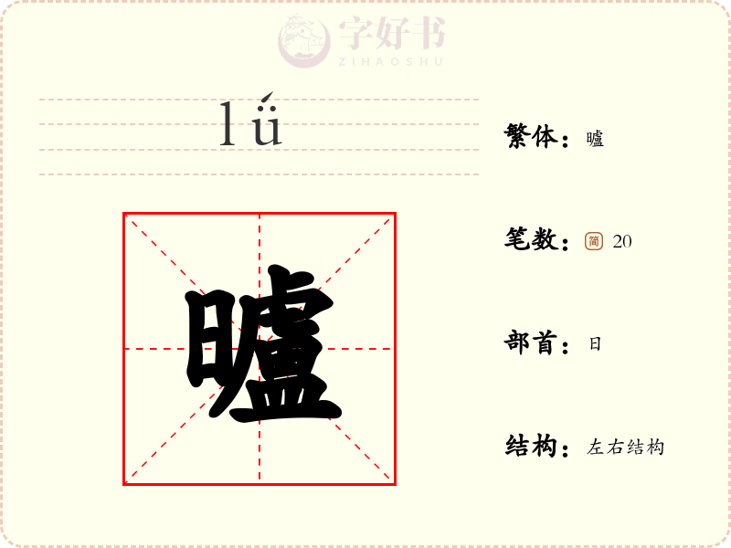 曥