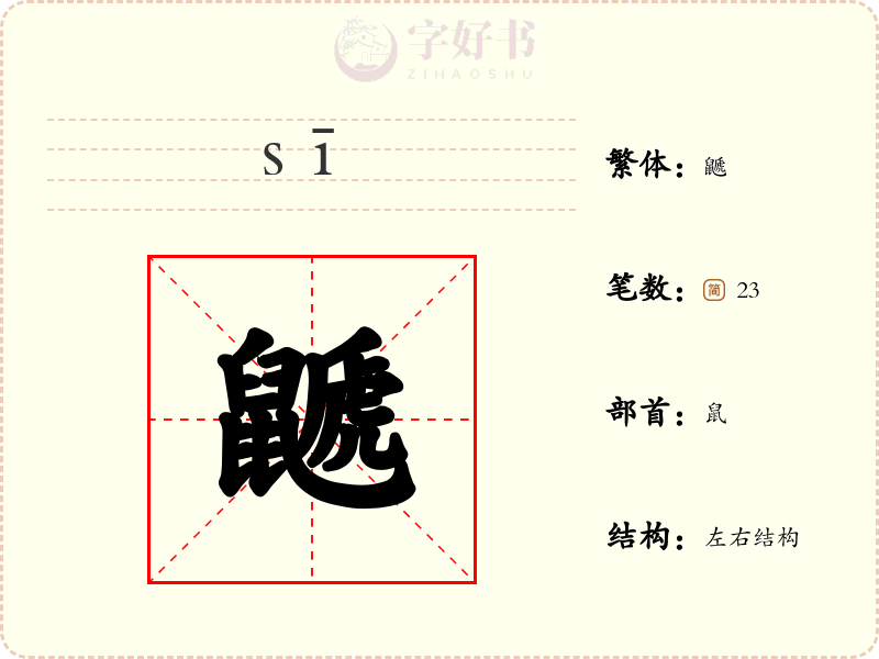 鼶