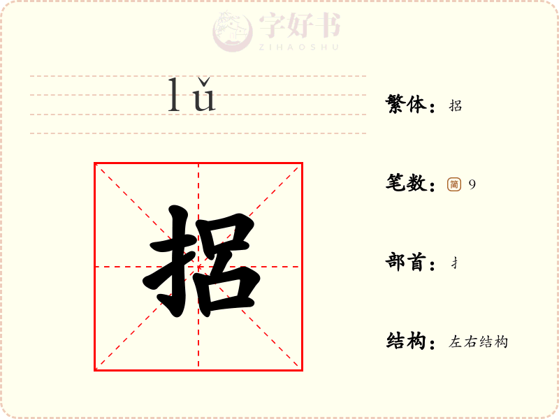 捛