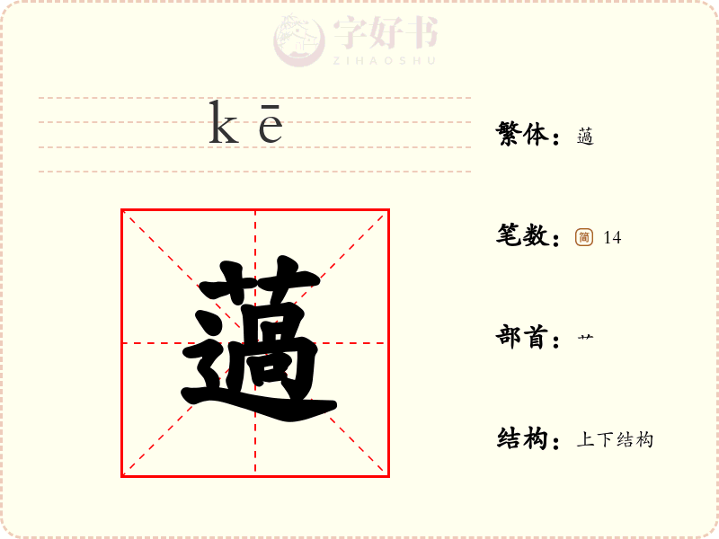 薖