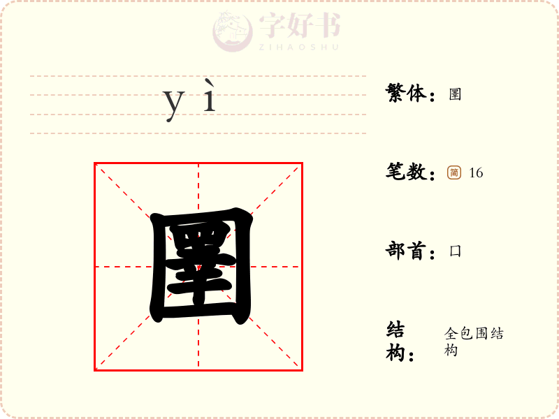 圛