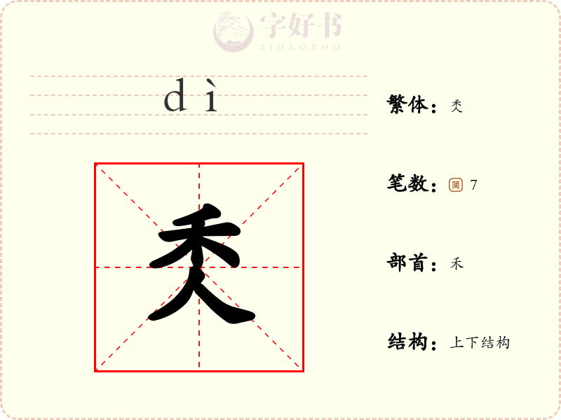 秂
