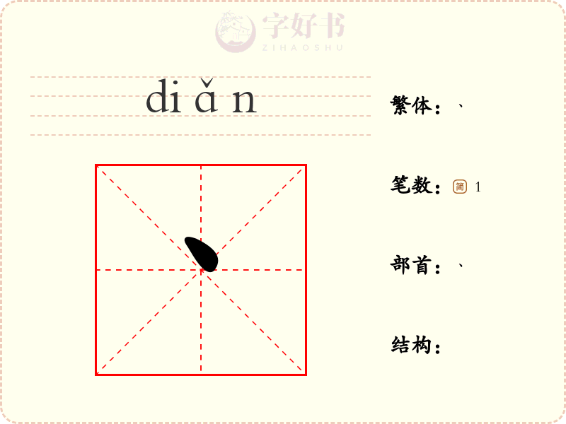 丶