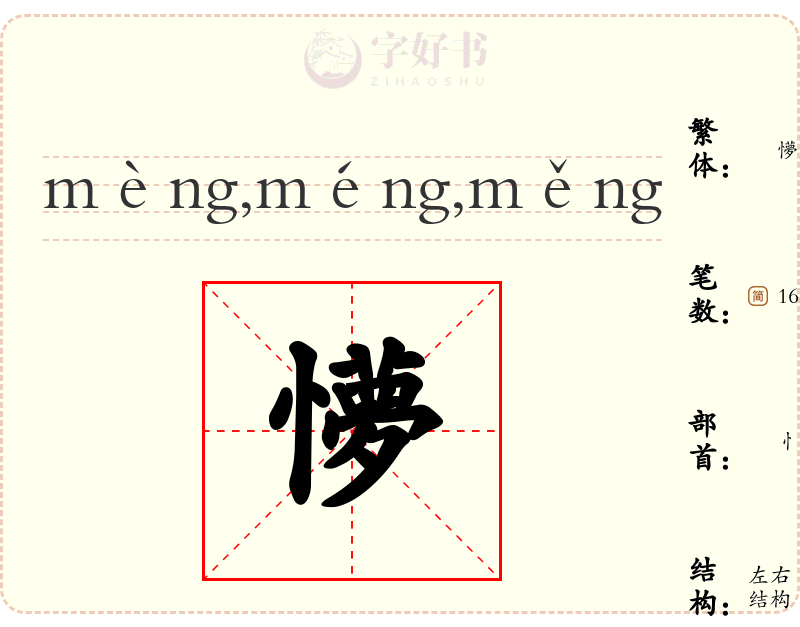 懜