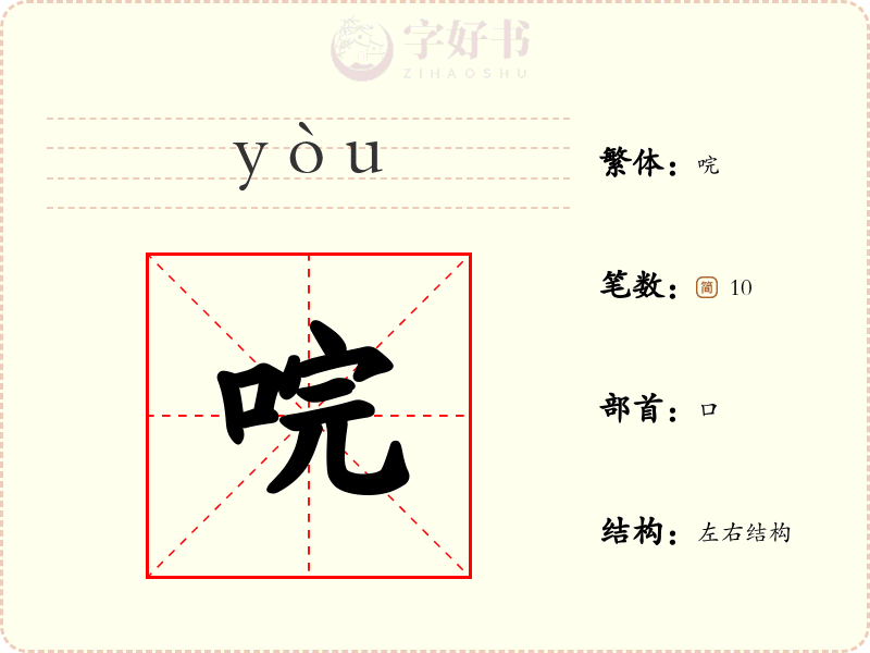 唍