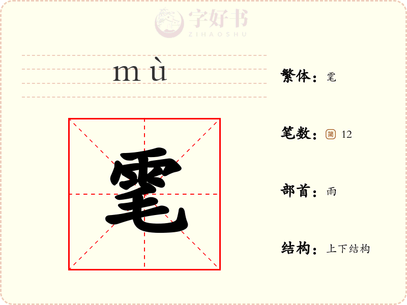 雮