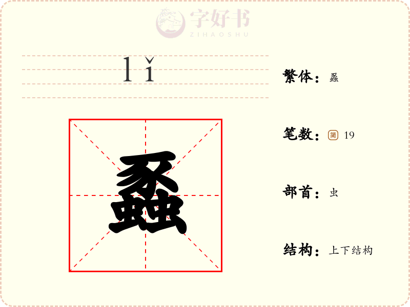 蟸