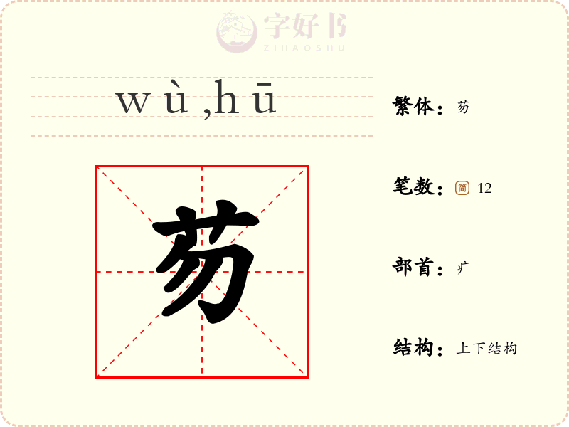 芴