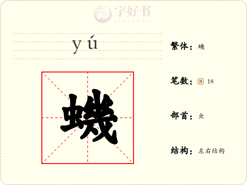 蟣