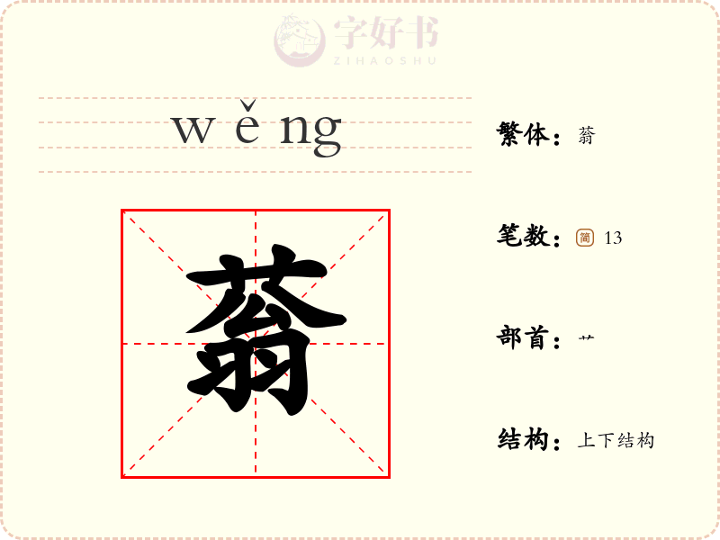 蓊
