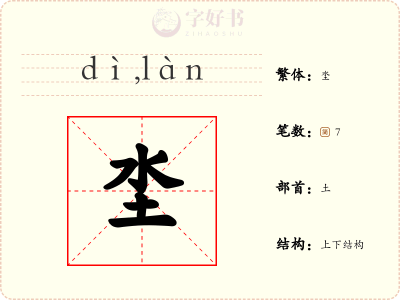 坔