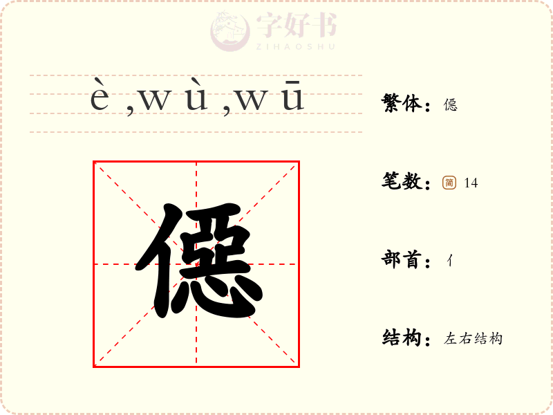 僫