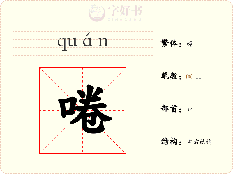 啳