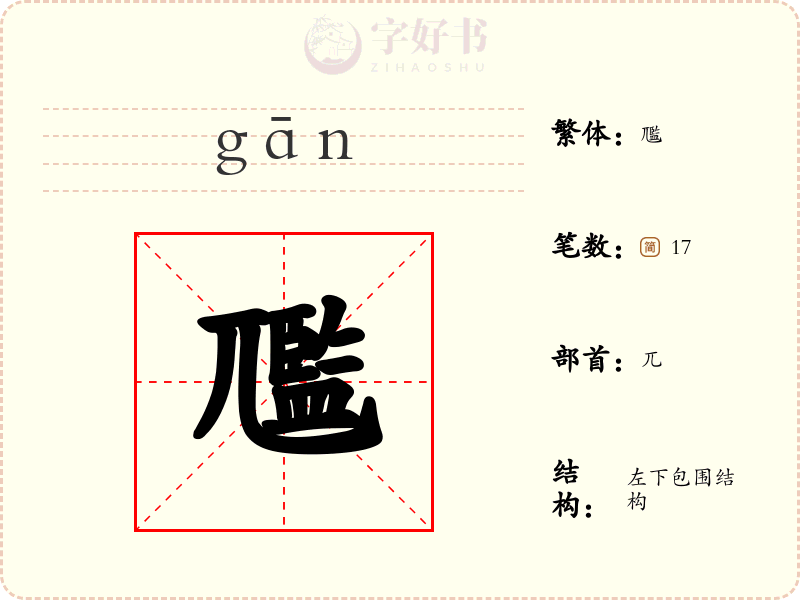 尶