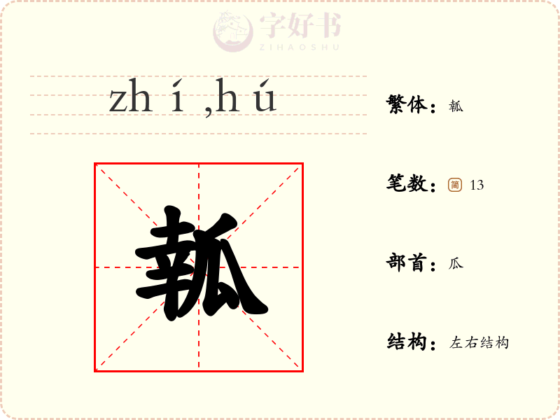 瓡