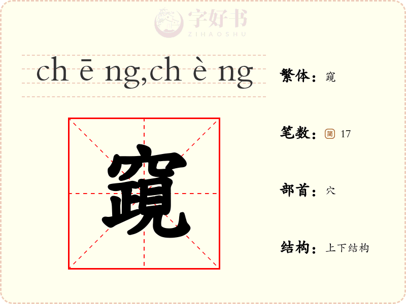 竀