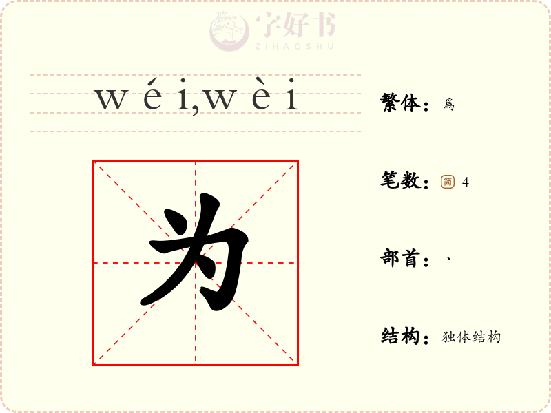 为