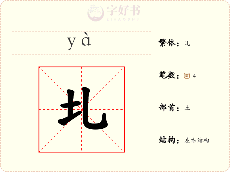 圠