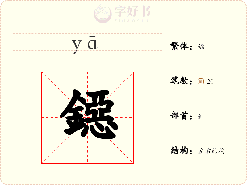 鐚