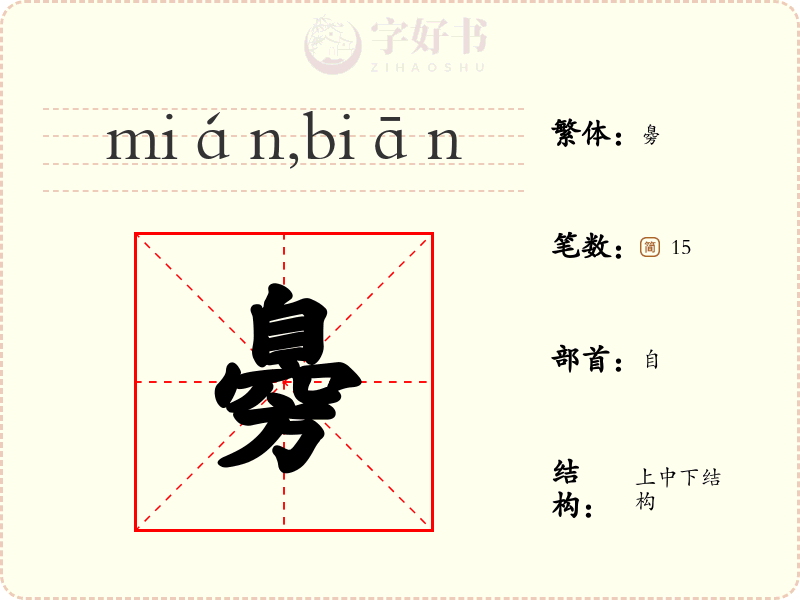 臱