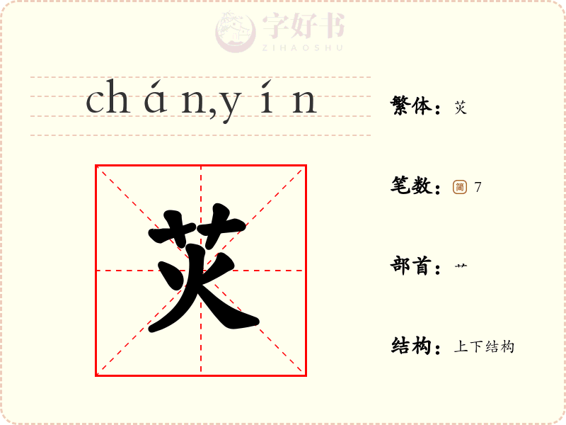 苂
