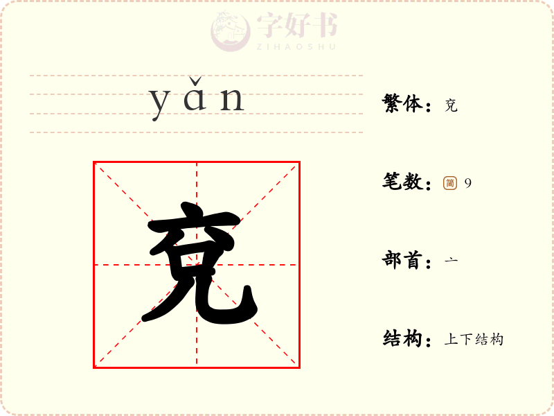 兗