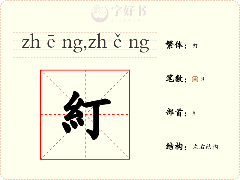 糽