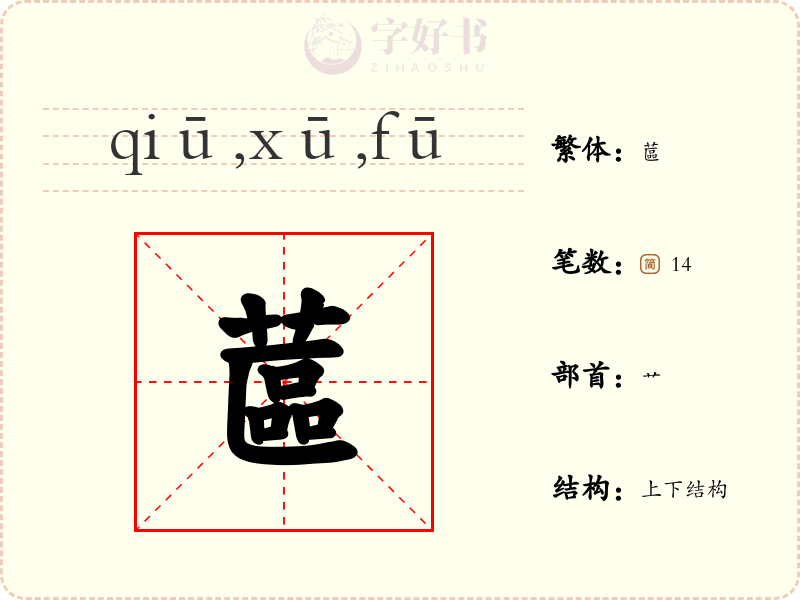 蓲