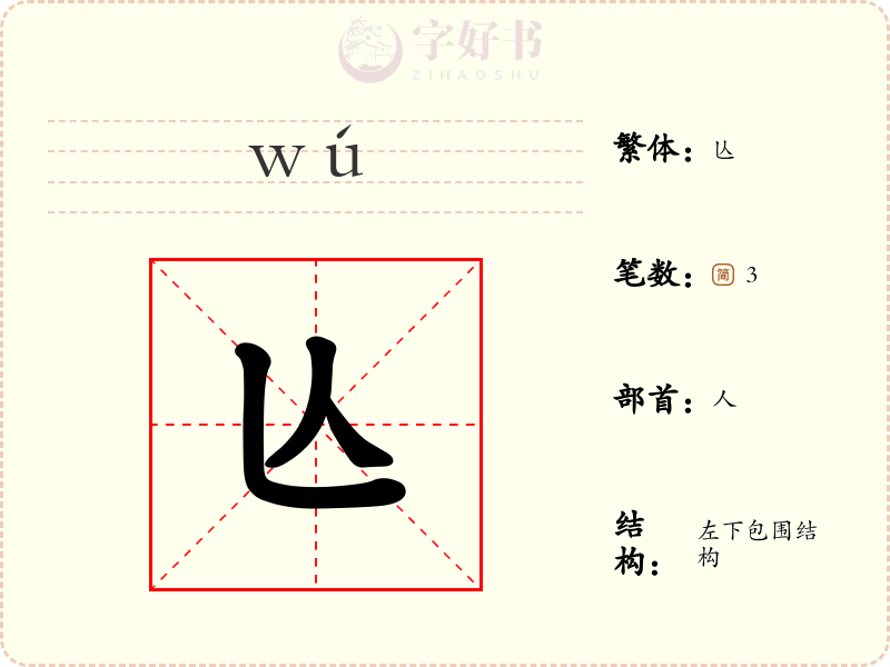 亾