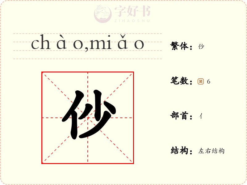仯
