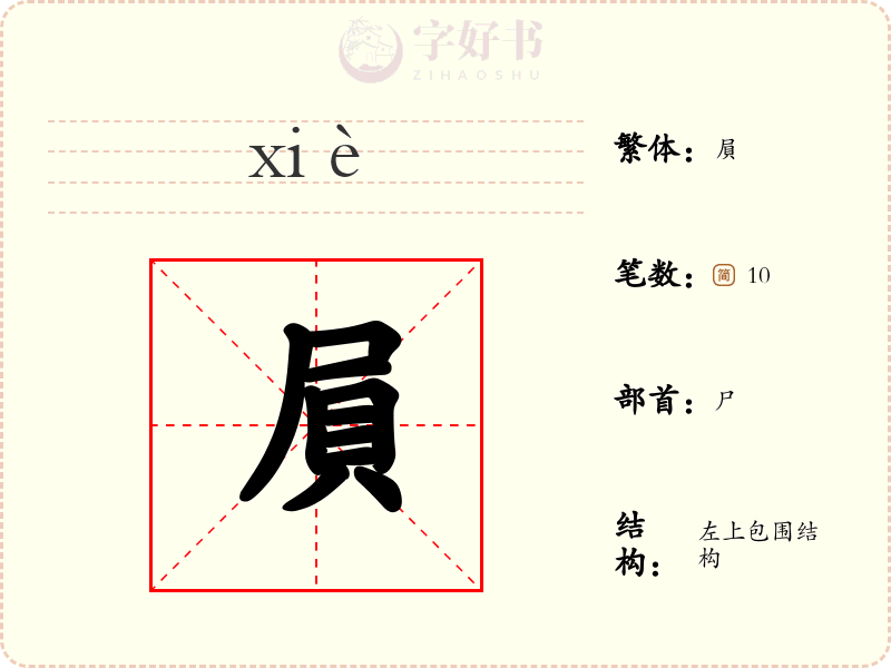 屓