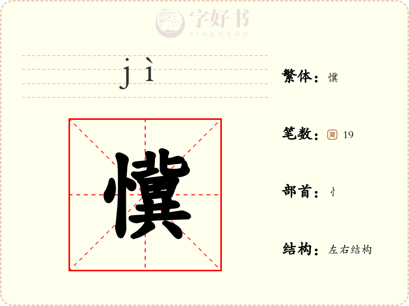 懻