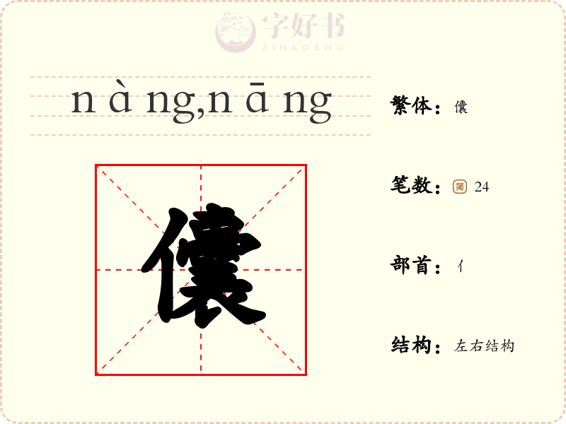 儾