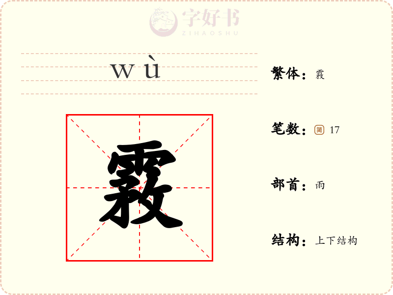 霚