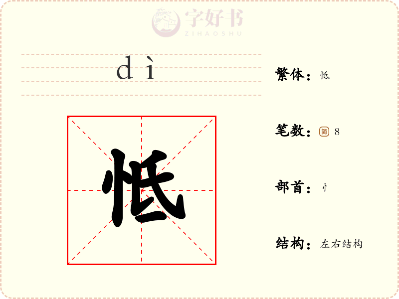 怟