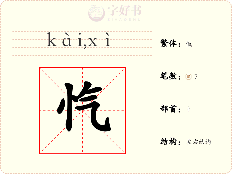 忾