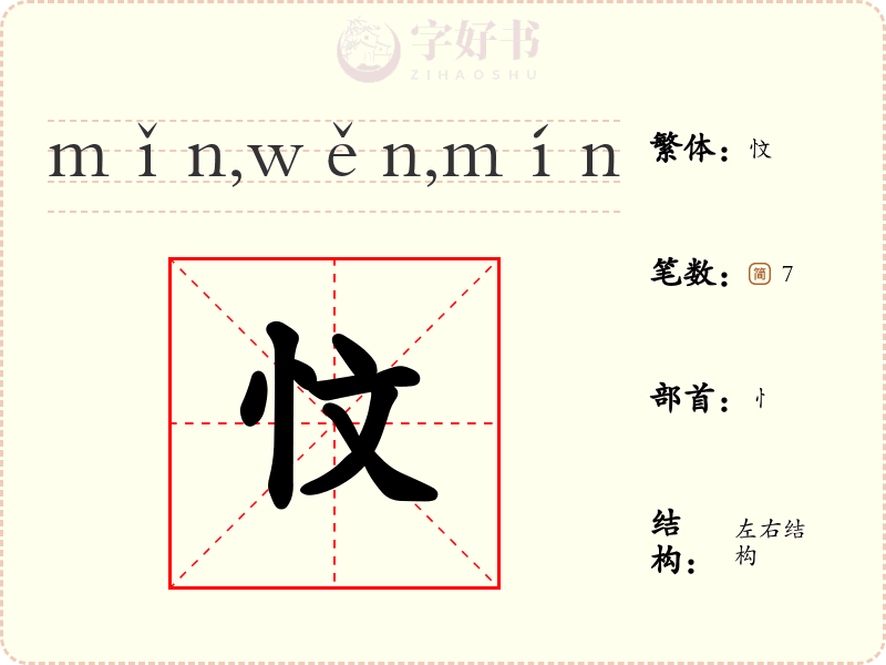 忟