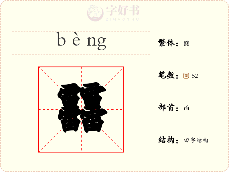 䨻