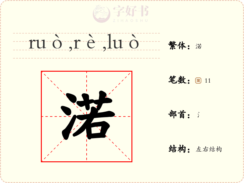 渃