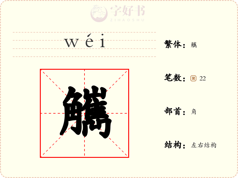觽
