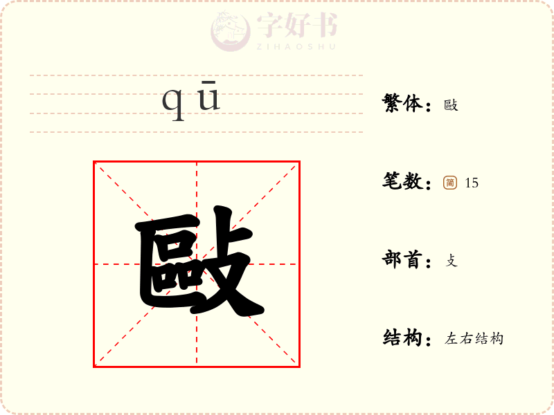 敺