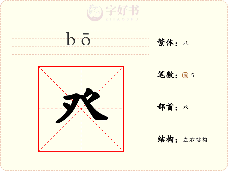 癶