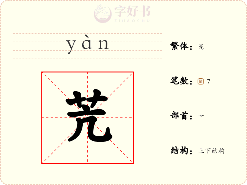 苀