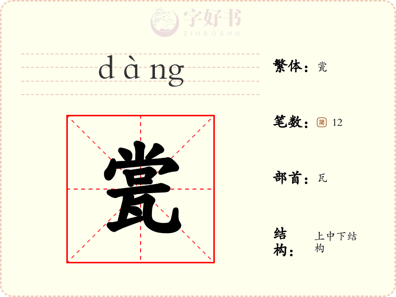 瓽