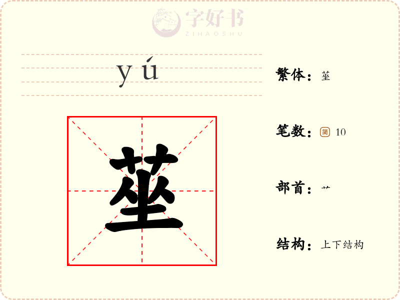 莝
