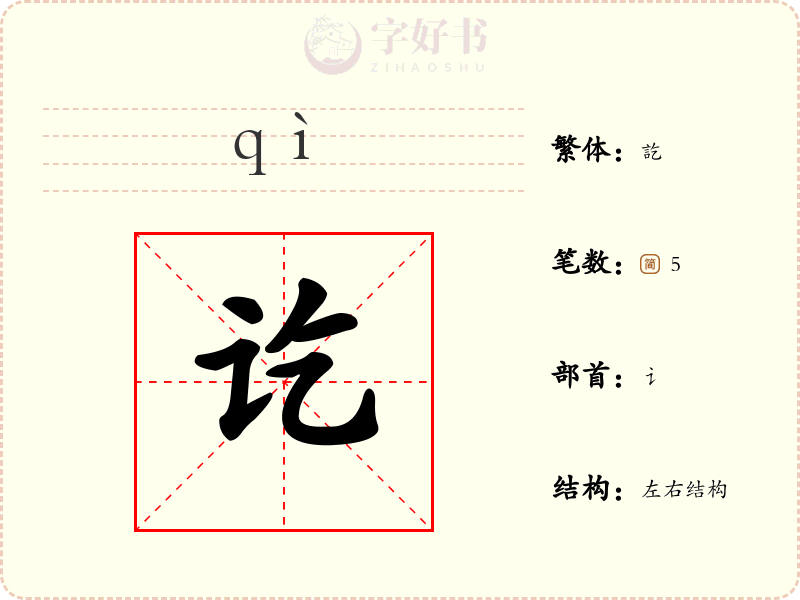 讫